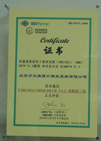 方正奧德圓滿完成CMMI L3復(fù)評(píng)評(píng)估，彰顯軟件開(kāi)發(fā)與管理卓越實(shí)力